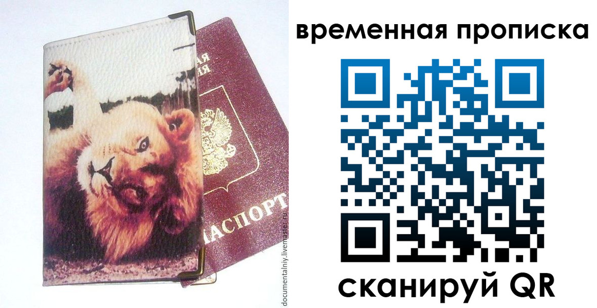 пропишу в квартире в Новгородской области