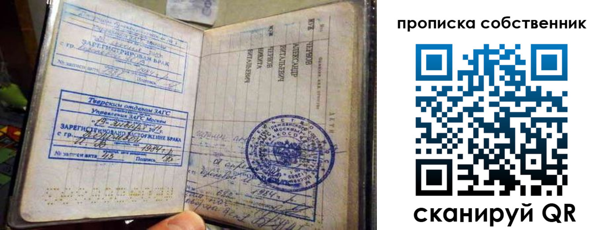 прописка для работы в Новгородской области