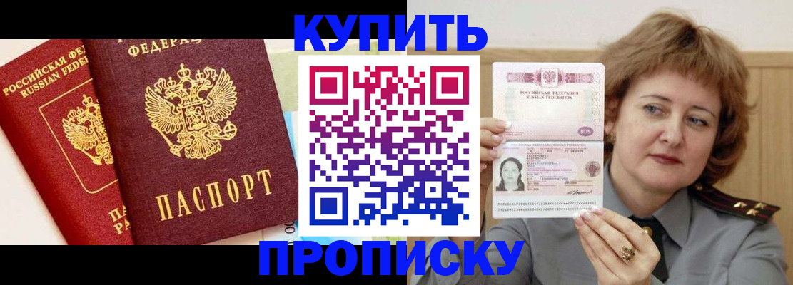 временная прописка в Новгородской области