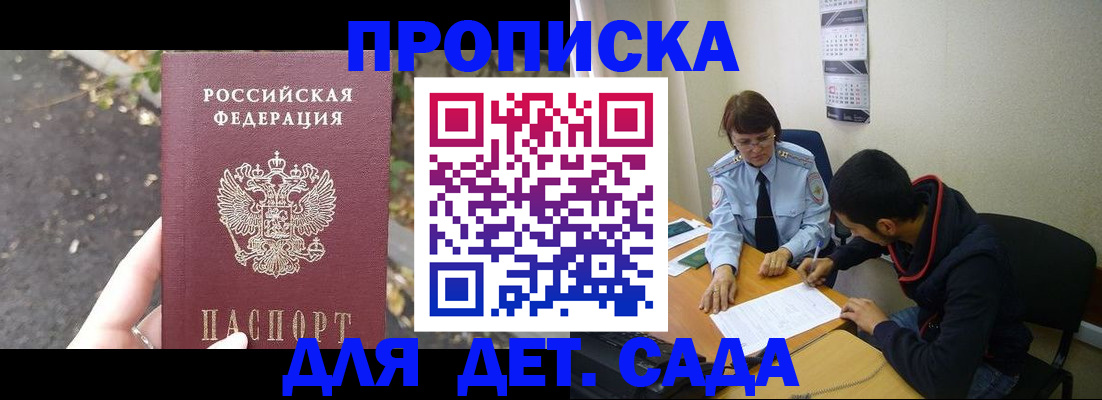 временная регистрация законно в Новгородской области