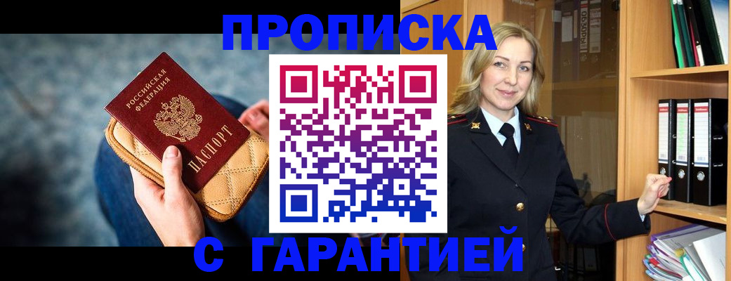 прописка для кредита в Новгородской области