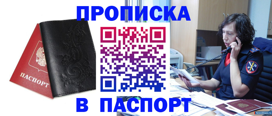 временная регистрация госуслуги в Новгородской области