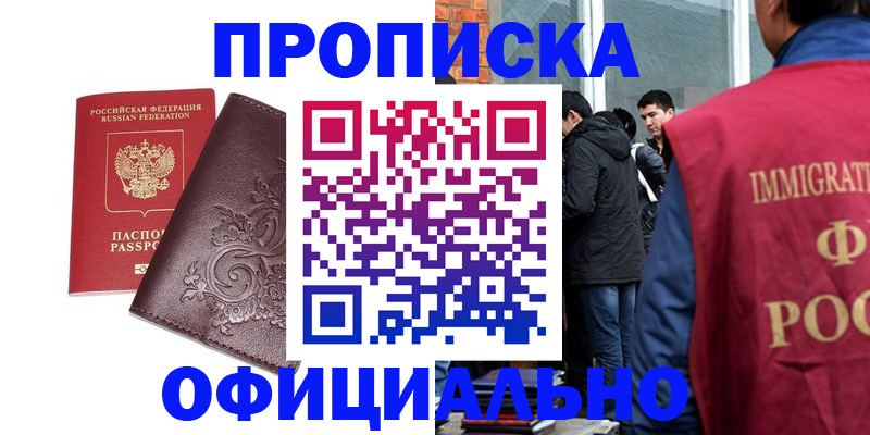 прописка гарантия в Новгородской области