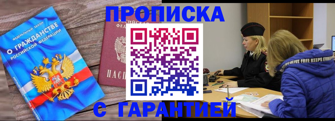 временная регистрация гарантия в Новгородской области