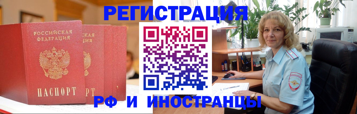 временная регистрация для всех в Новгородской области