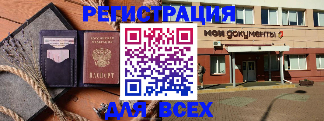 временная прописка в Новгородской области